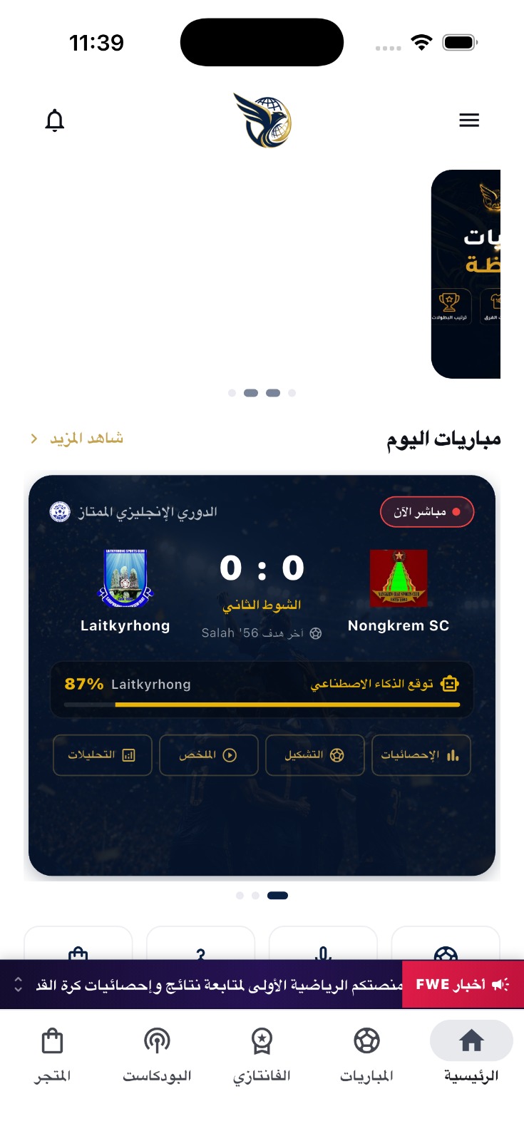 آخر الأخبار