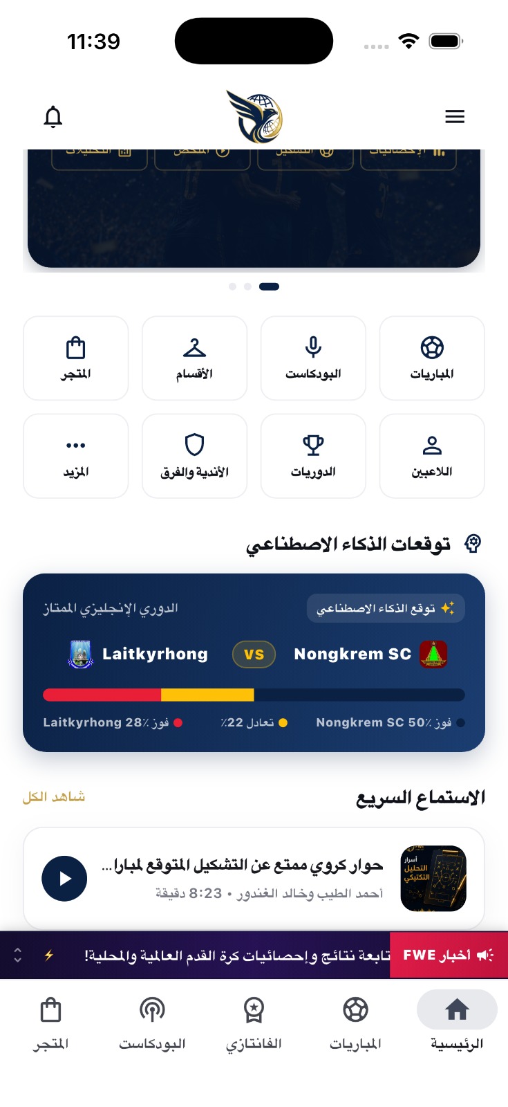 آخر الأخبار