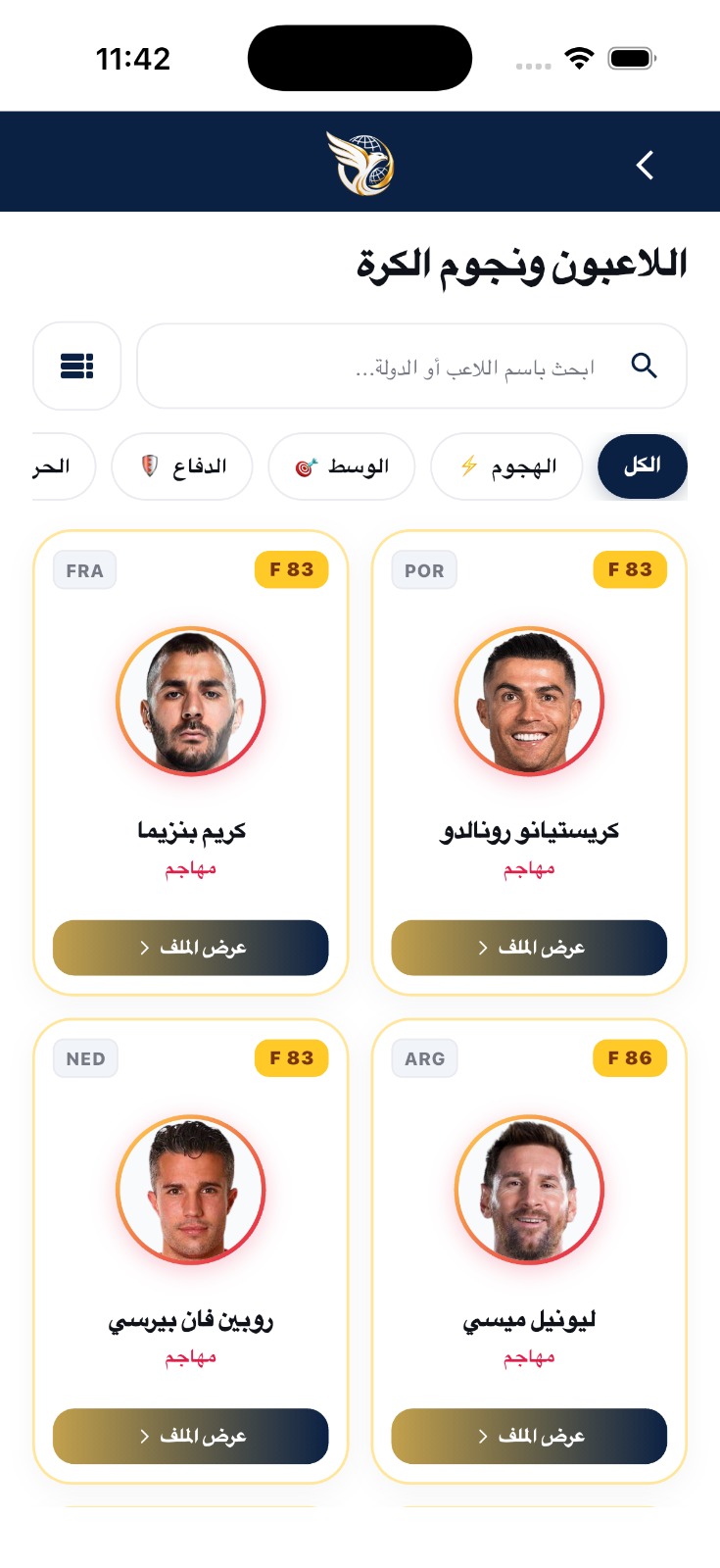 آخر الأخبار