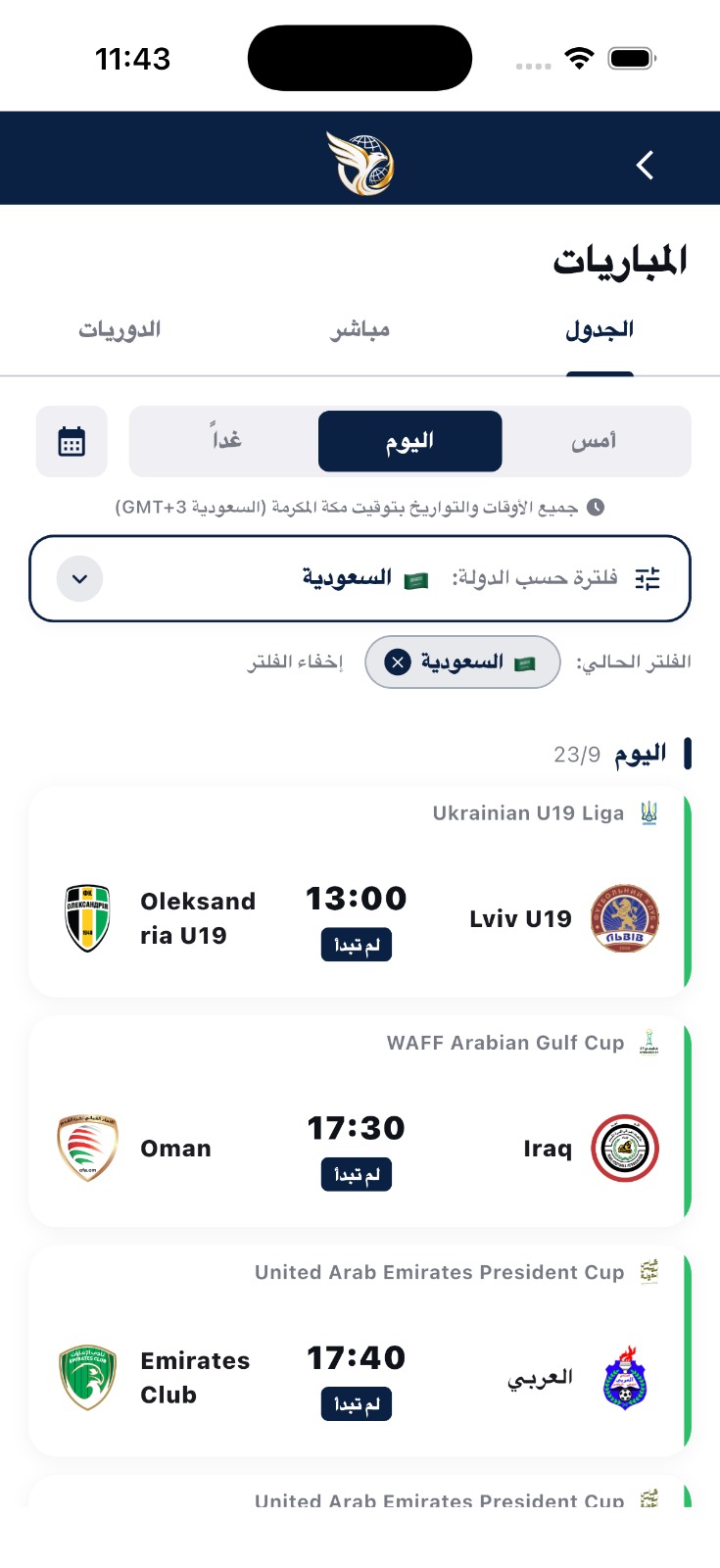 آخر الأخبار